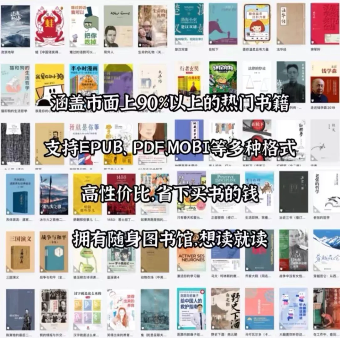 【限时特惠｜终身拥有】一座随身电子图书馆