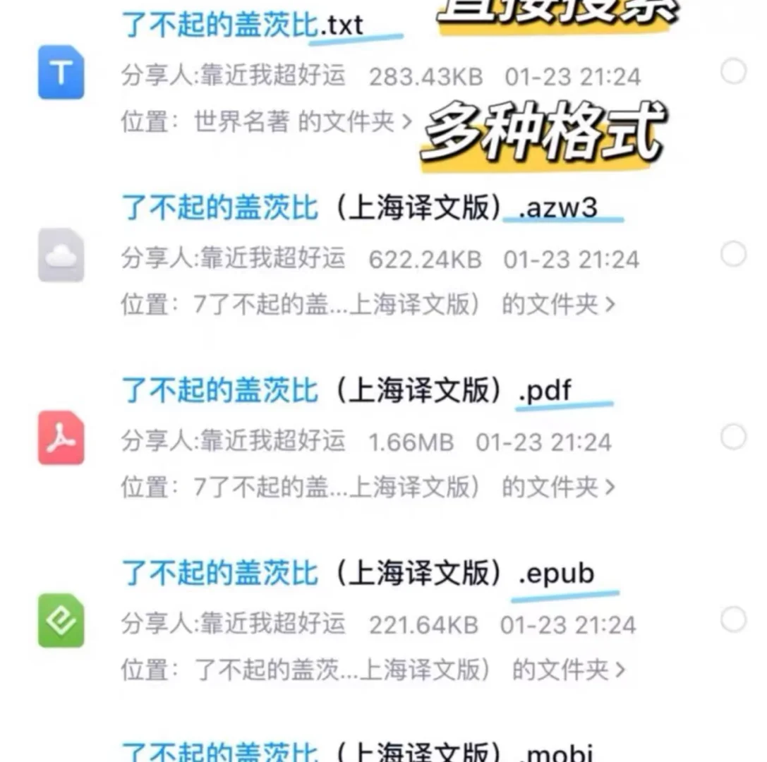 【限时特惠｜终身拥有】一座随身电子图书馆