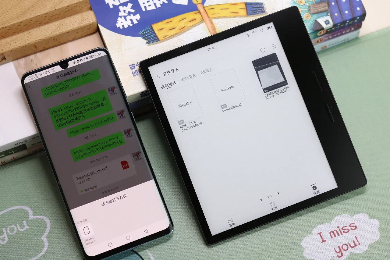 掌阅iReader Ocean2电纸书体验，7英寸大小