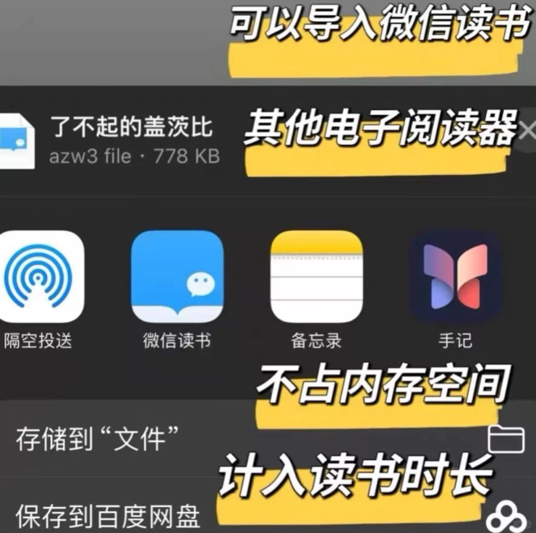 【限时特惠｜终身拥有】一座随身电子图书馆