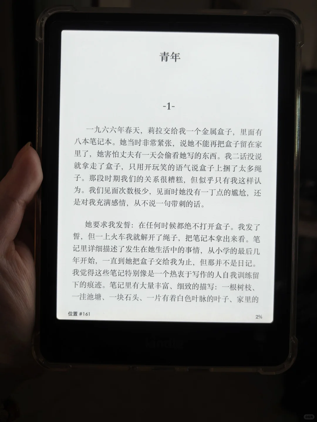 开箱美亚kindle paperwhite6树莓粉无阴阳屏