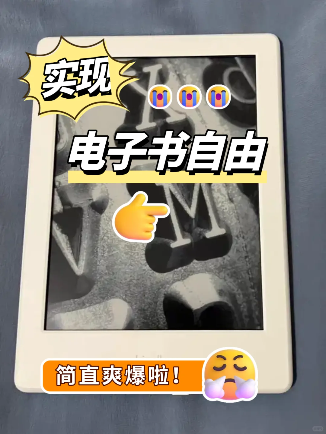 实现电子书自由真的爽爆了