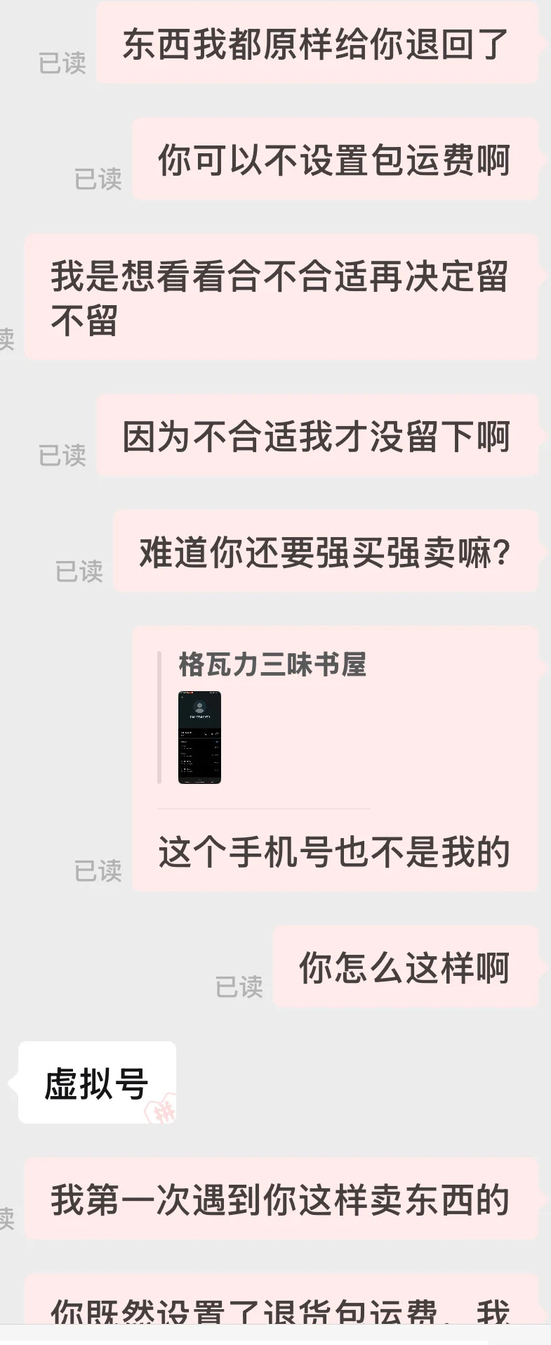 我的天啊‼️