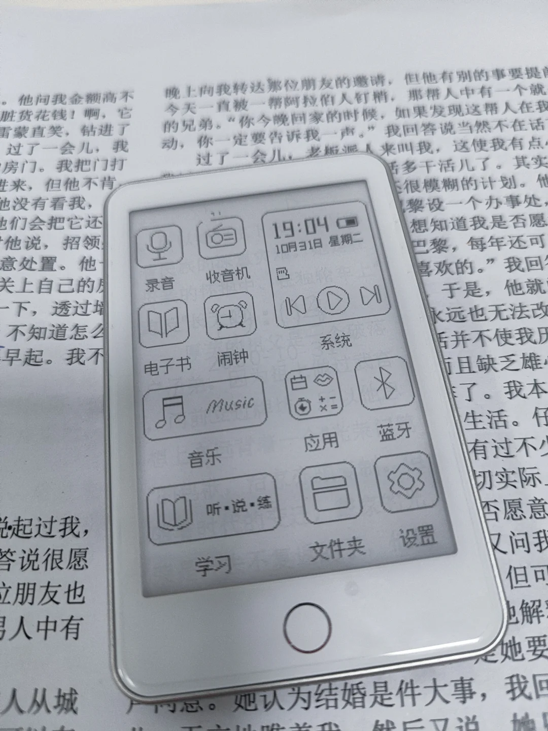 墨水屏果然会无性繁殖