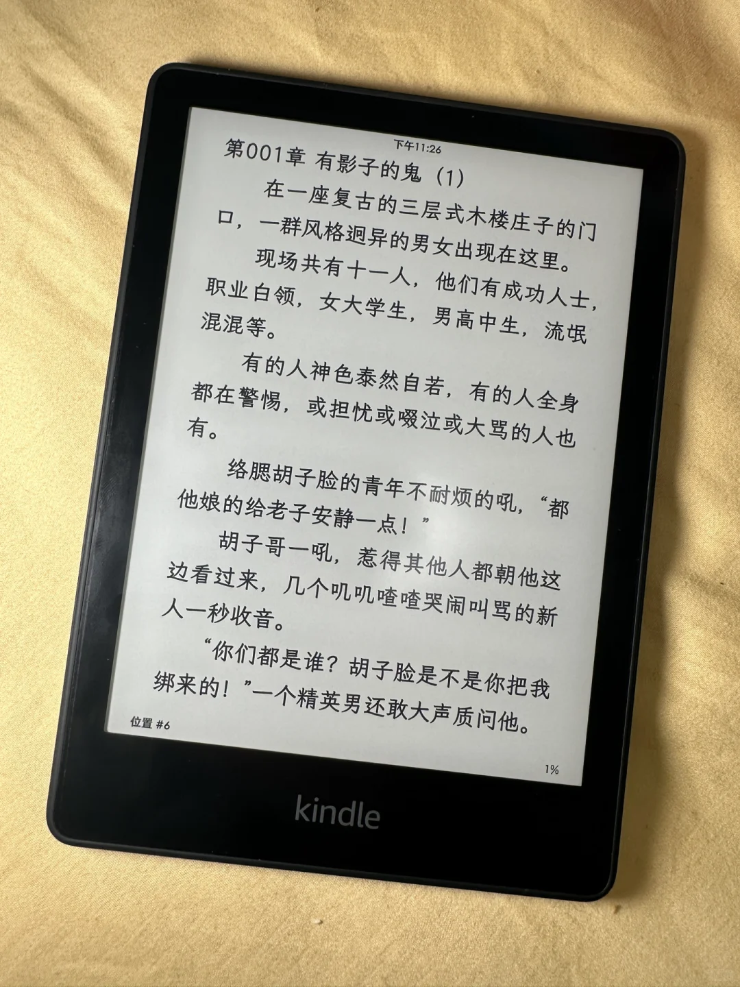 电纸书阅读器kindle掌阅文石纯分享吐槽