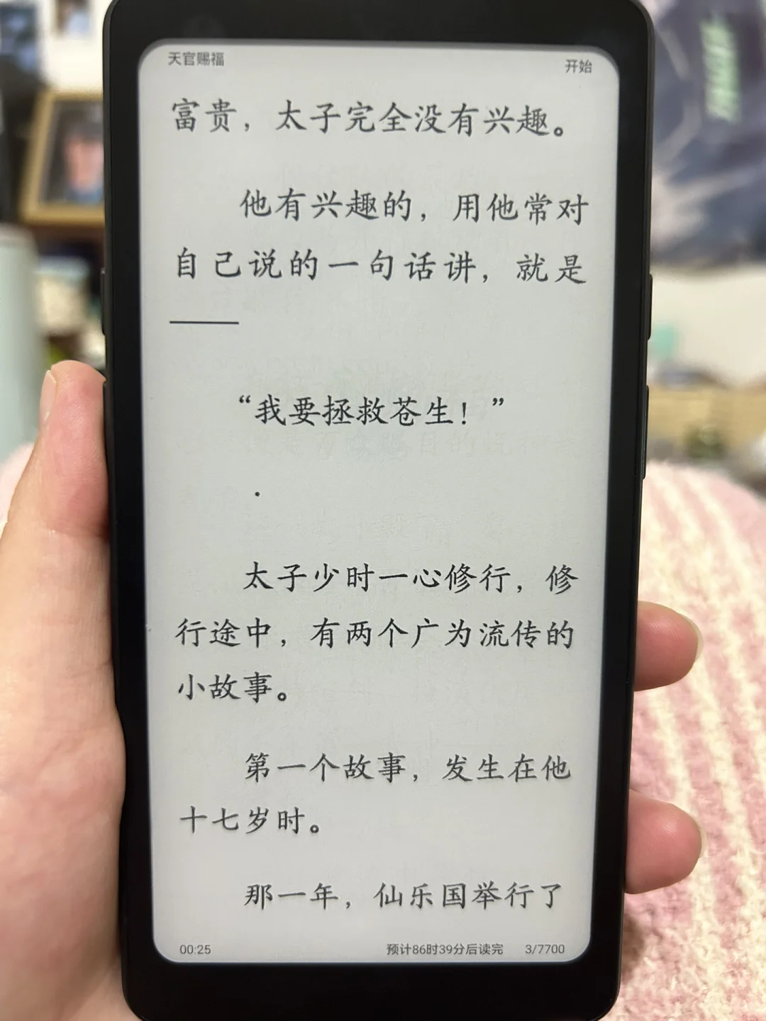 图一是掌阅，图二是Kindle