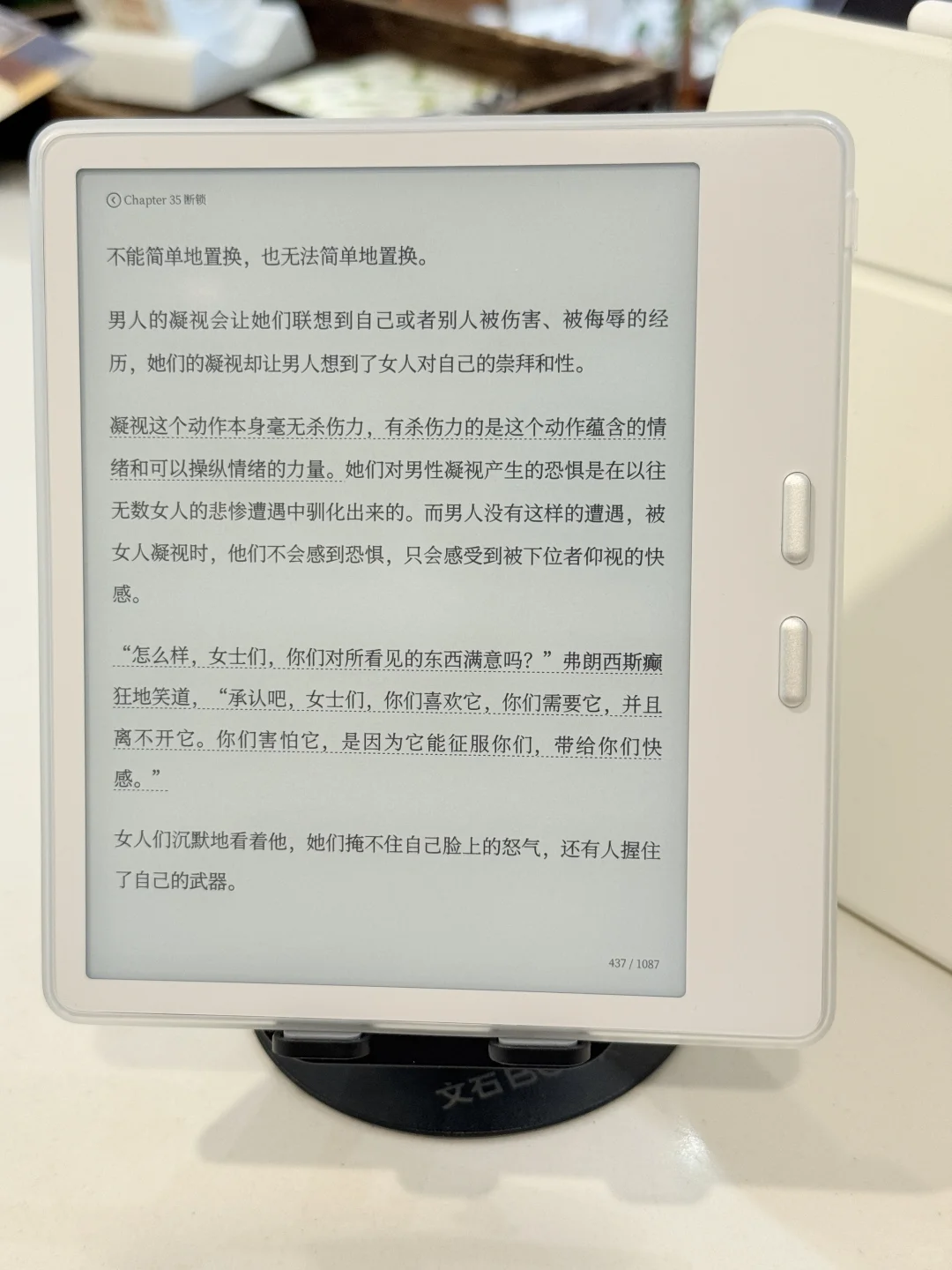 用了三个kindle后转文石了