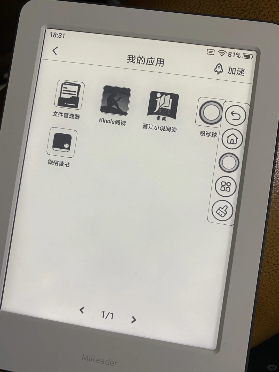 小米多看，真香！