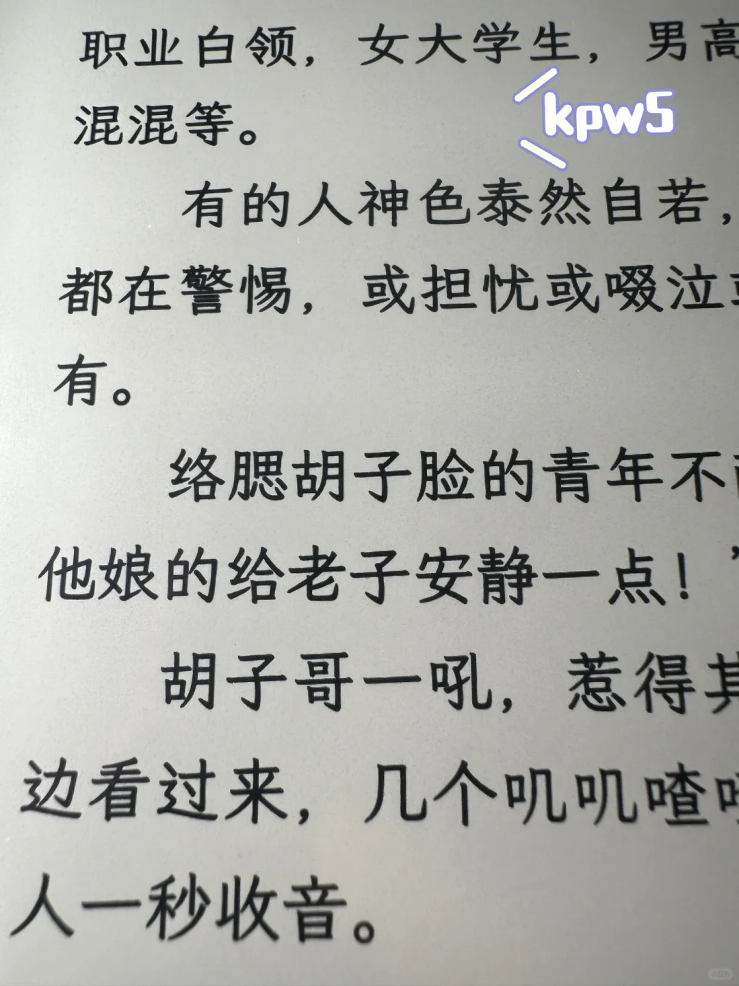 电纸书阅读器kindle掌阅文石纯分享吐槽