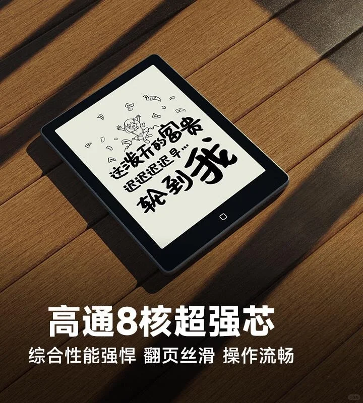 汉王电纸书价格跳水🎉Clear 6 Turbo从1299元降到812元，真香警告！