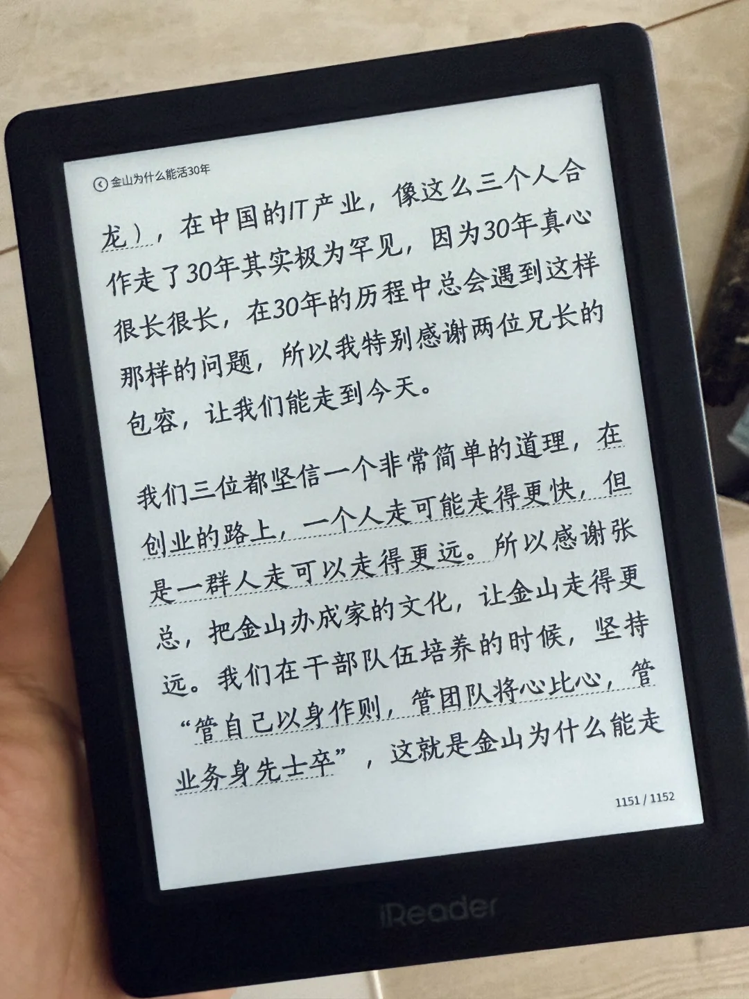 小白选购电纸书掌阅Neo3心路历程