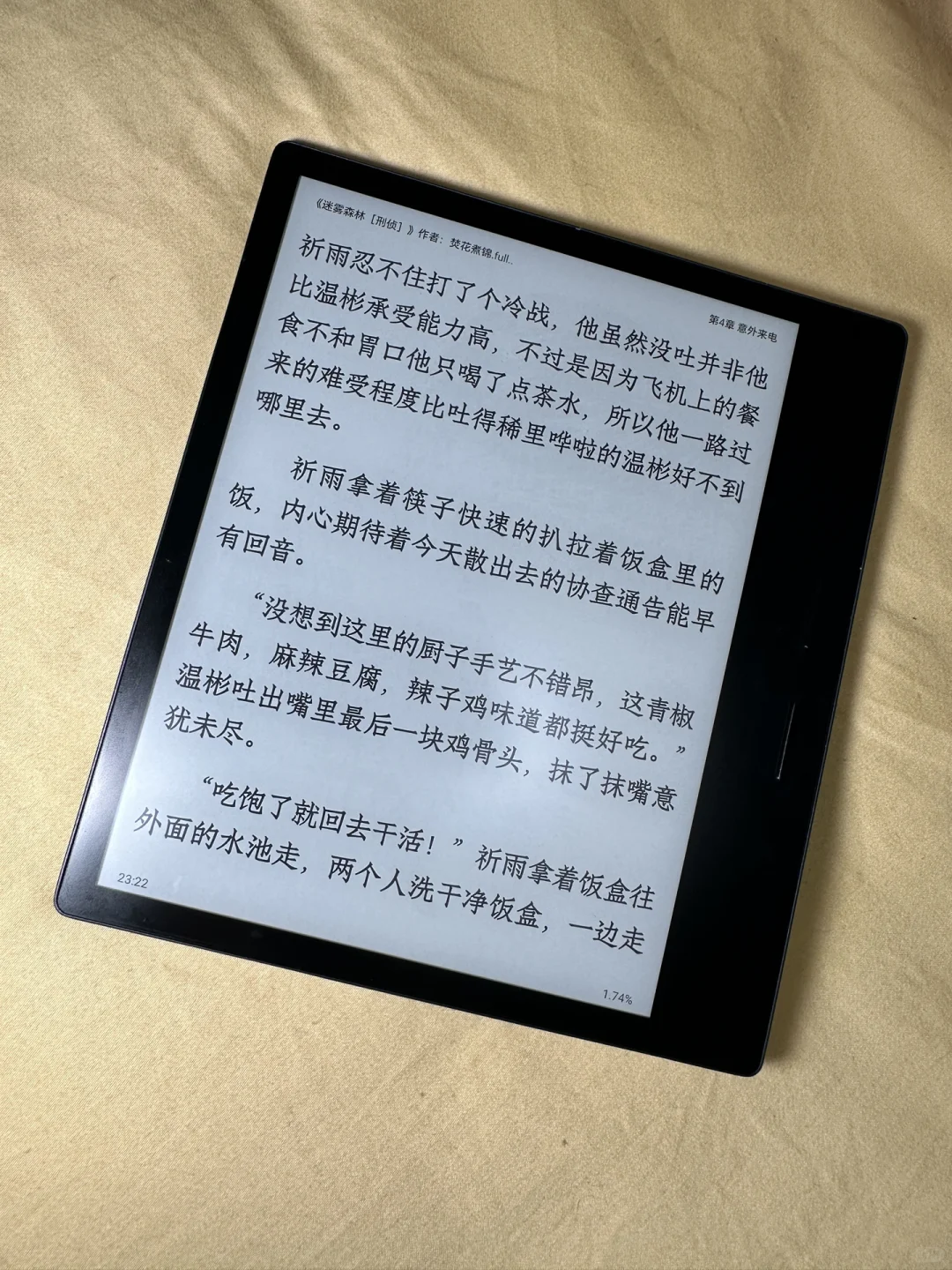 电纸书阅读器kindle掌阅文石纯分享吐槽