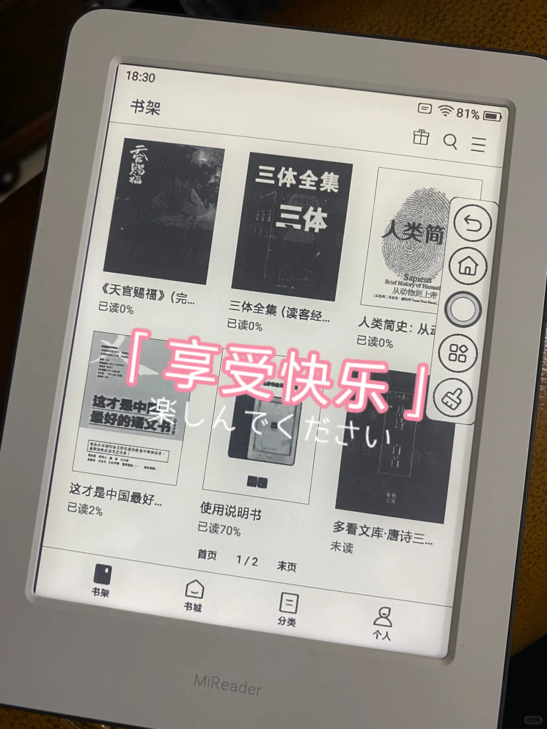 小米多看，真香！
