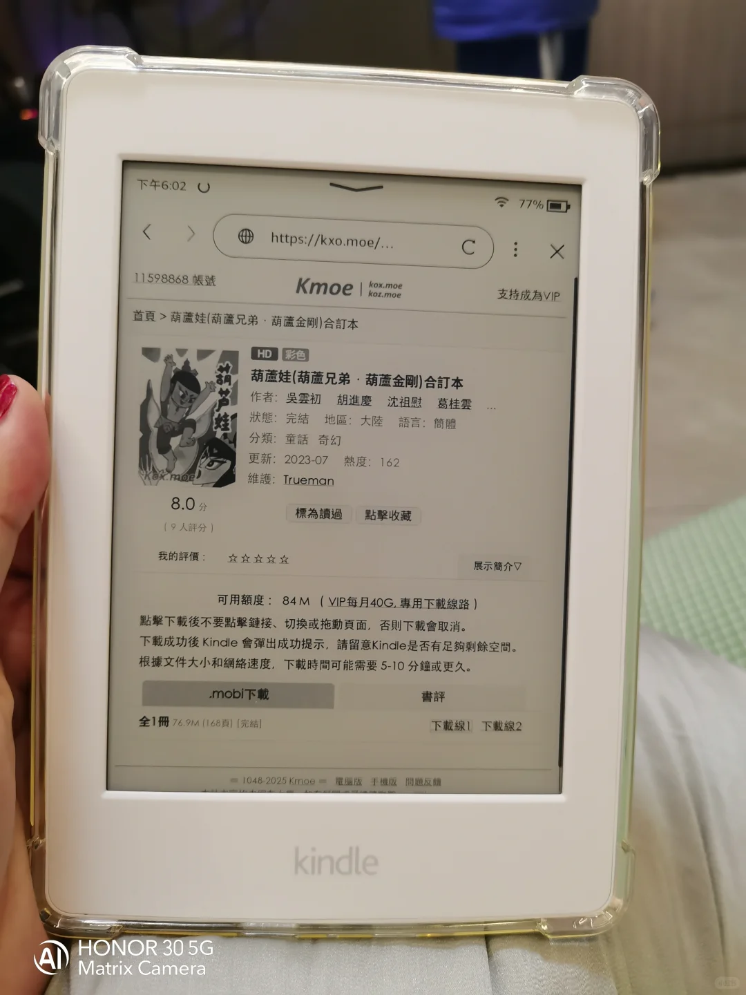 kindle kpw3又可以盘起来了