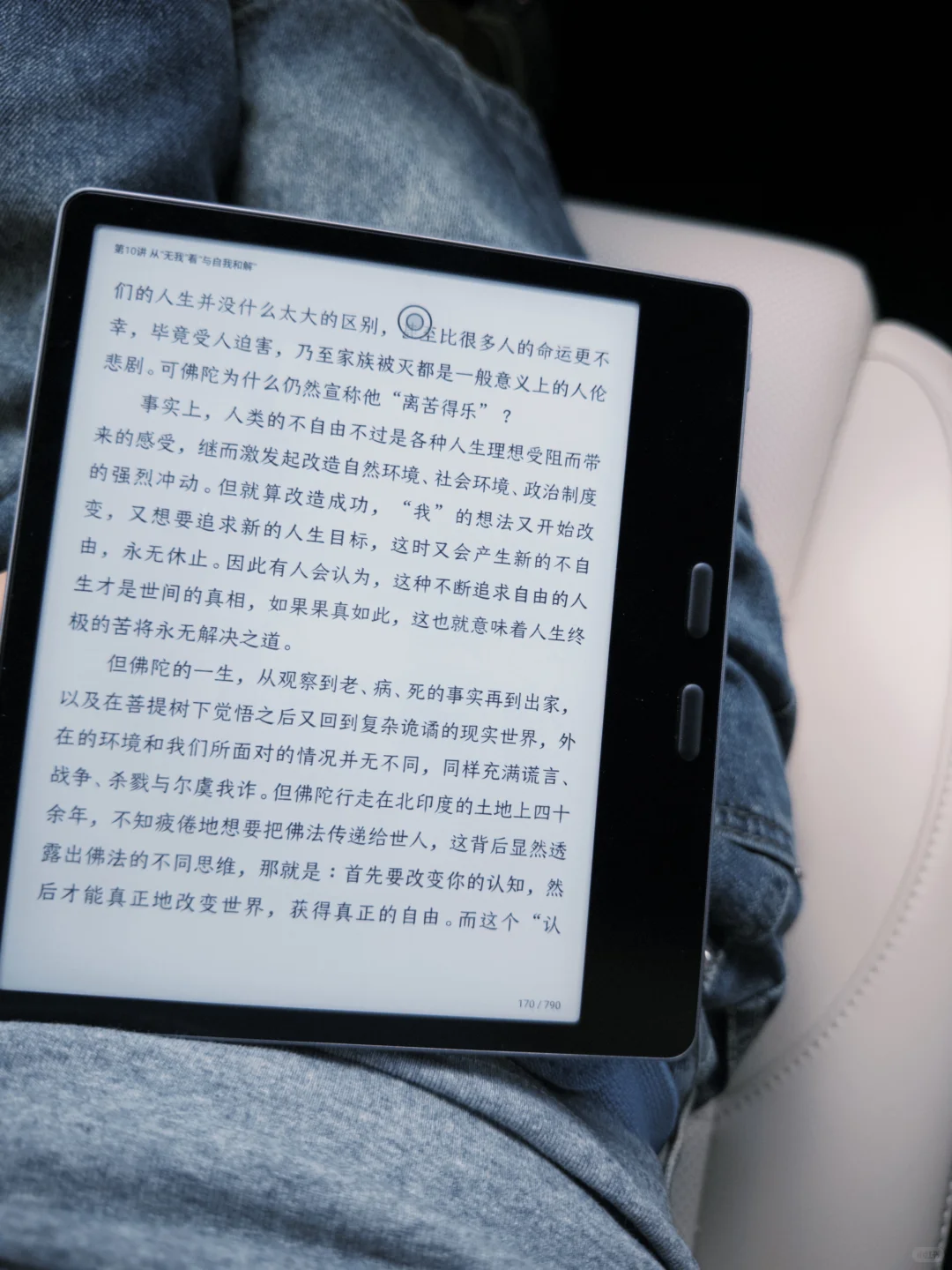 这个电子书我太爱了～