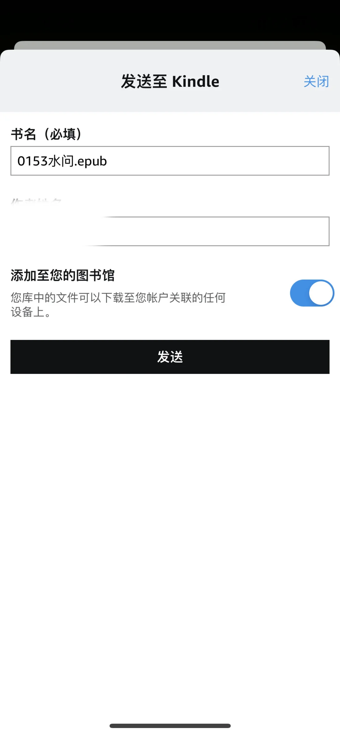 怎么没人推荐这个kindle传书方法