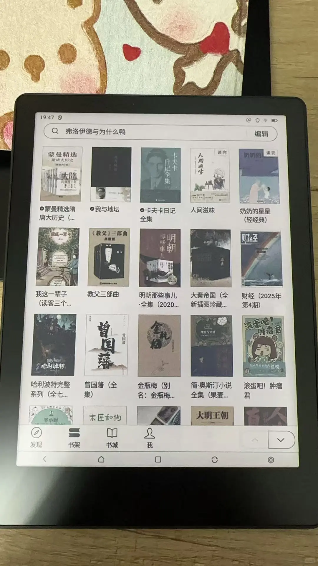 Mebookm8c入手体验