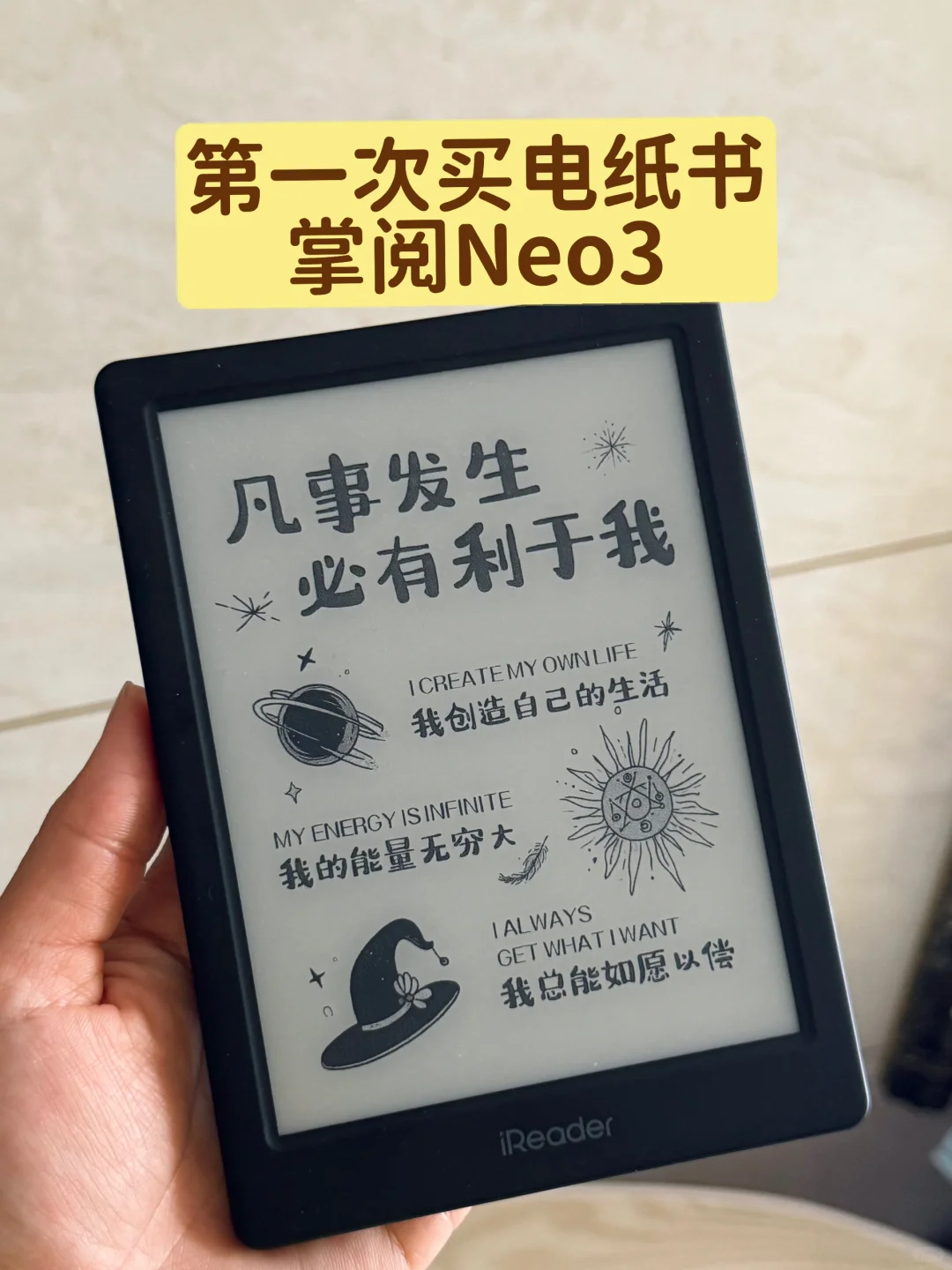 小白选购电纸书掌阅Neo3心路历程