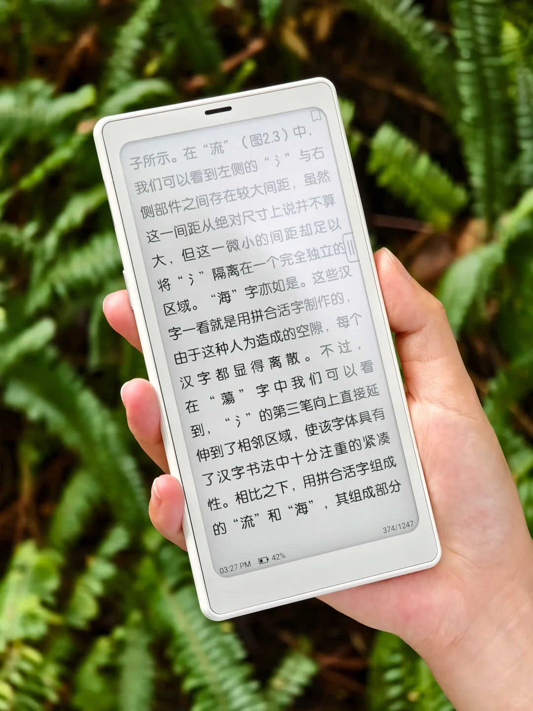 屏幕要多小才是真正的小屏墨水屏阅读器？