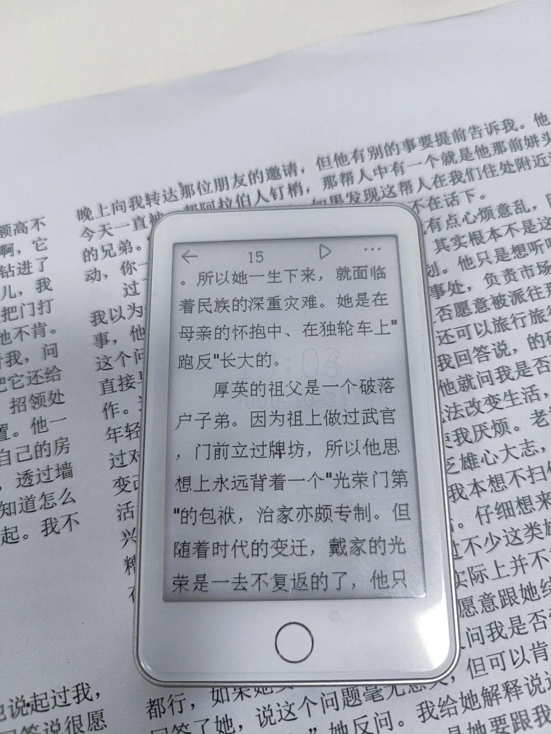 墨水屏果然会无性繁殖