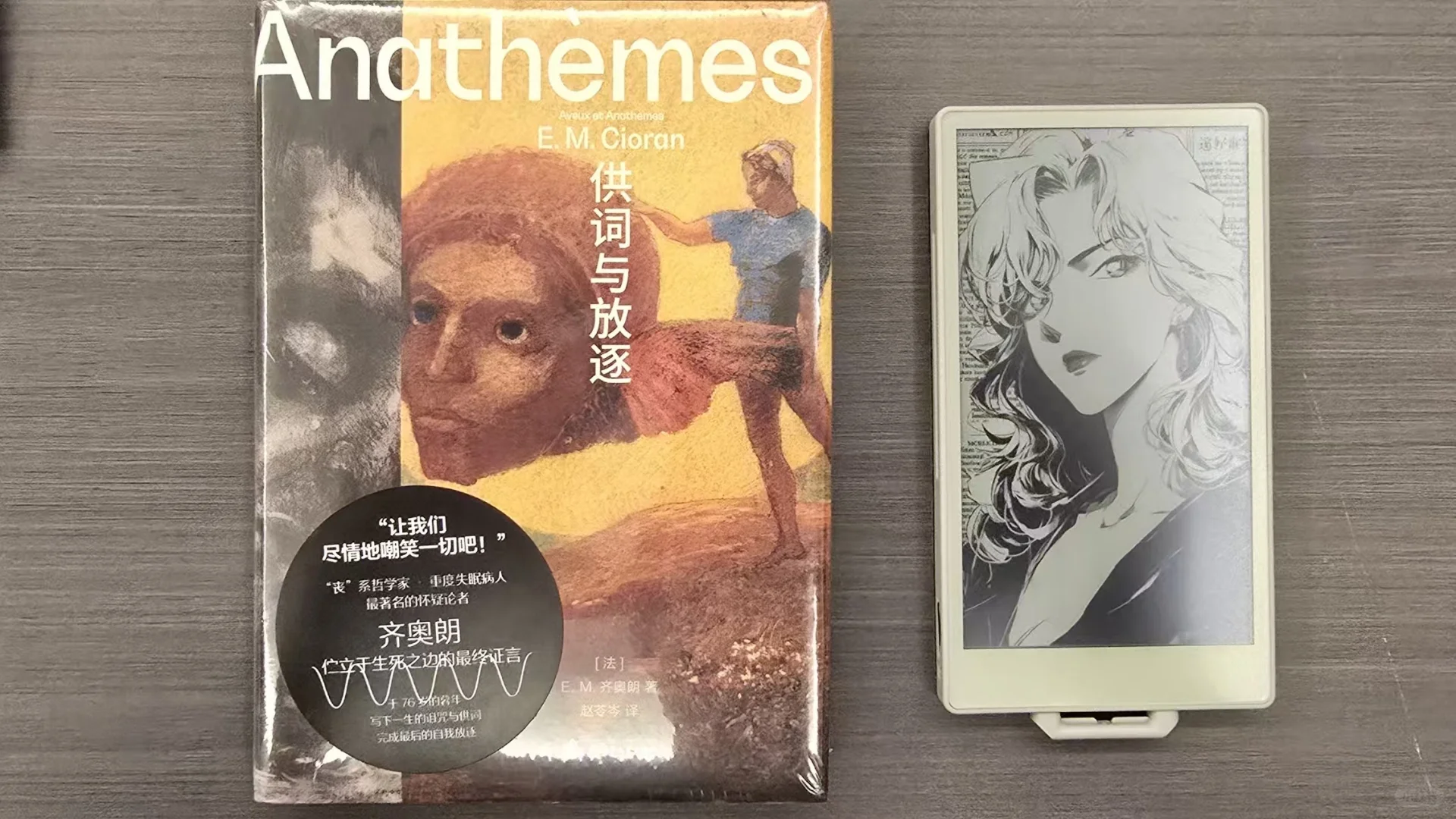目前最让我满意的电子书神器！没有之一！🥇📚