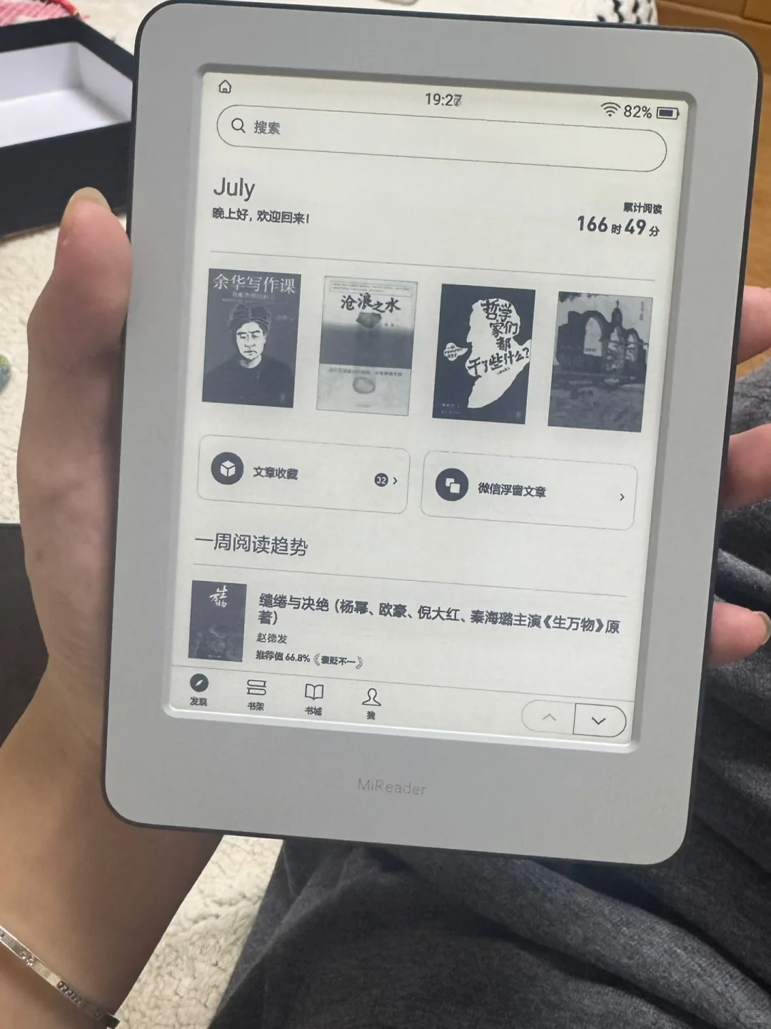 小米多看入手了，我觉得还挺好的