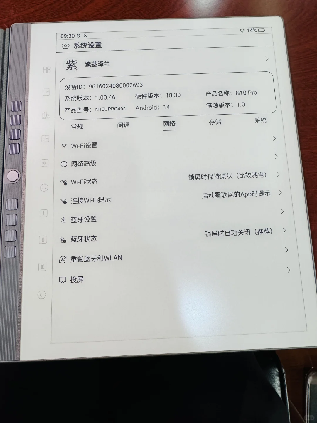 汉王电子本 自用 要出