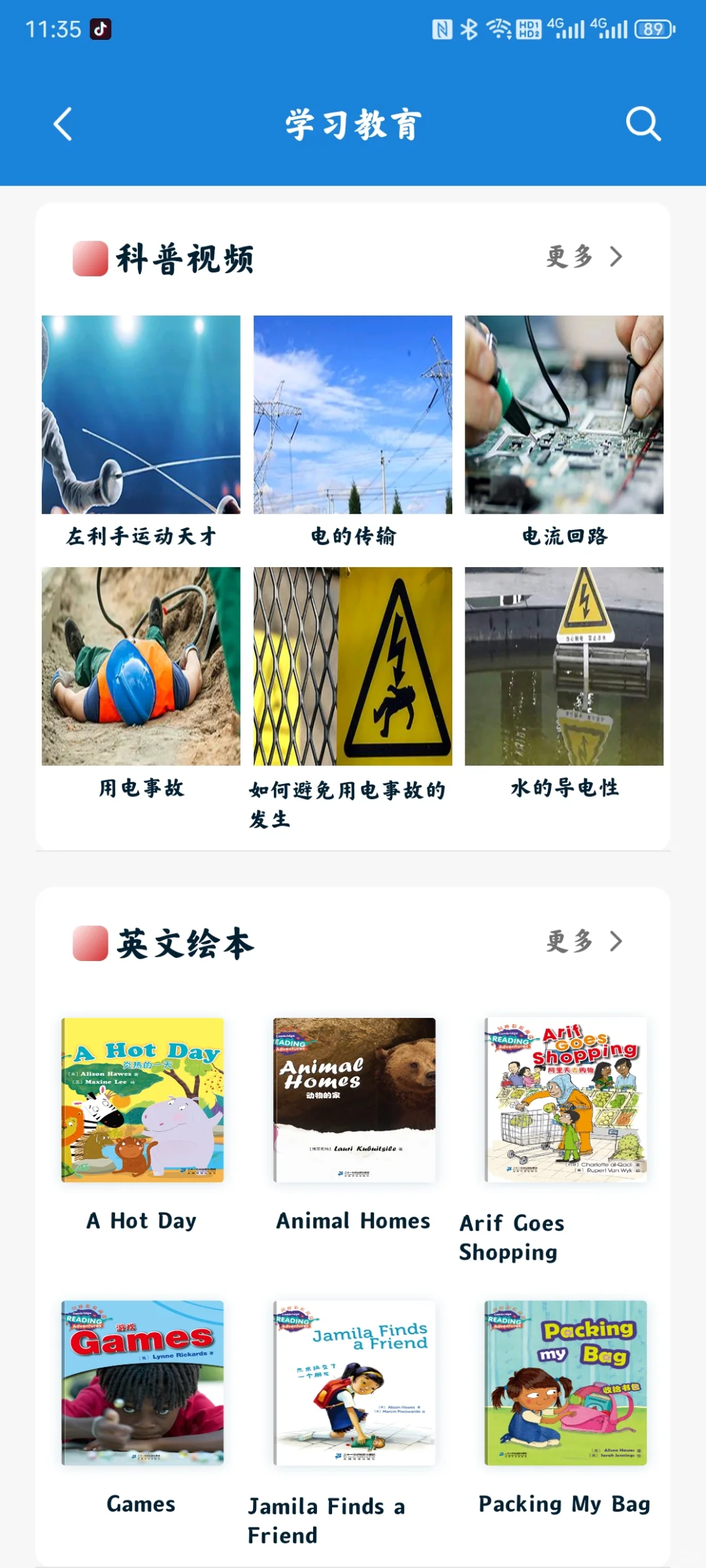 被首都图书馆的宝藏功能惊艳到了～