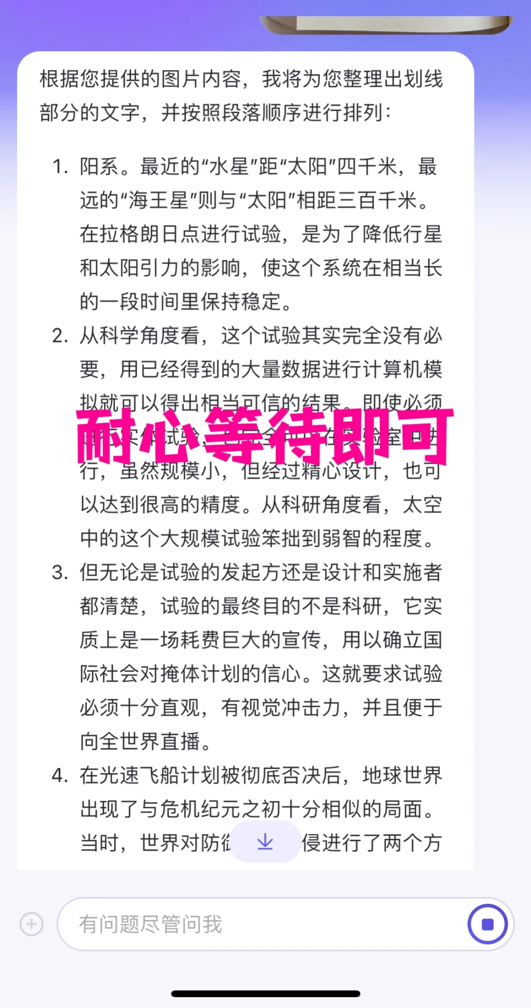 【笔记技巧】有手机就行用AI自动整理读书笔记