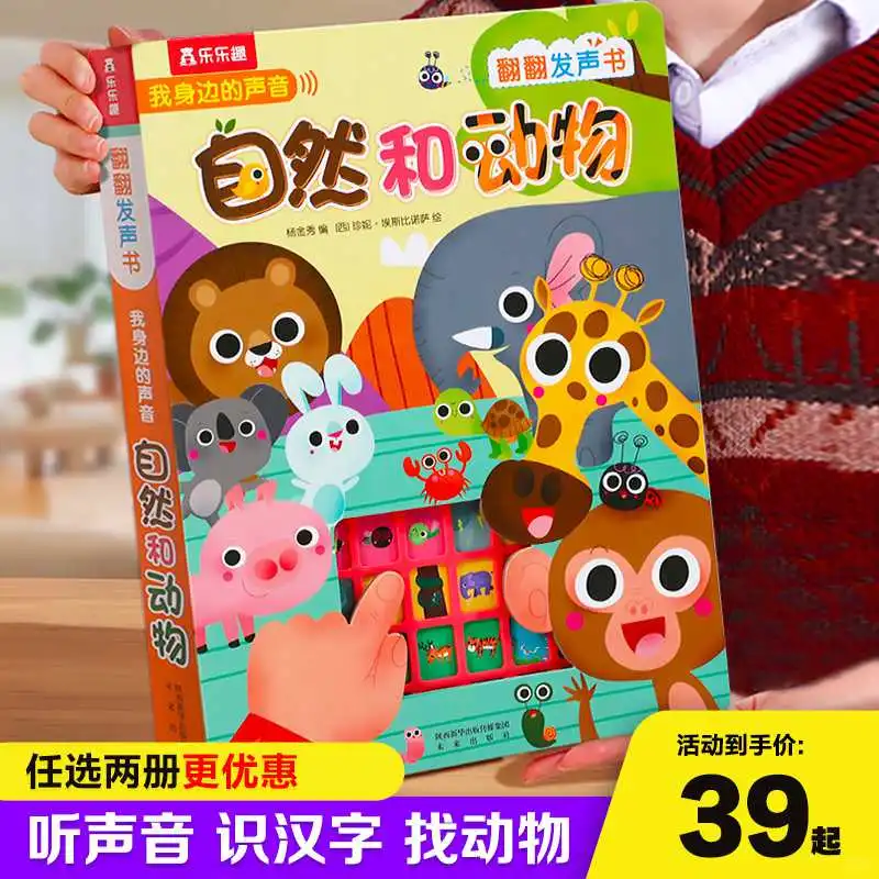 🎈乐乐趣点读书，0-3岁早教神器