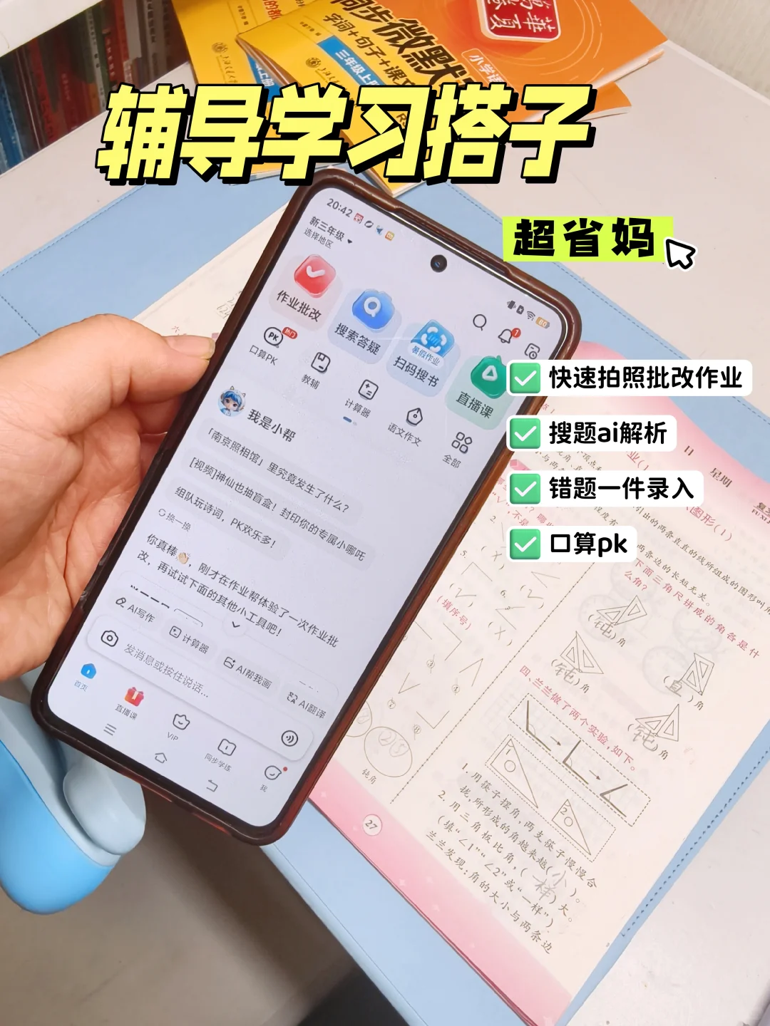 小学开学好物清单，已备好👇