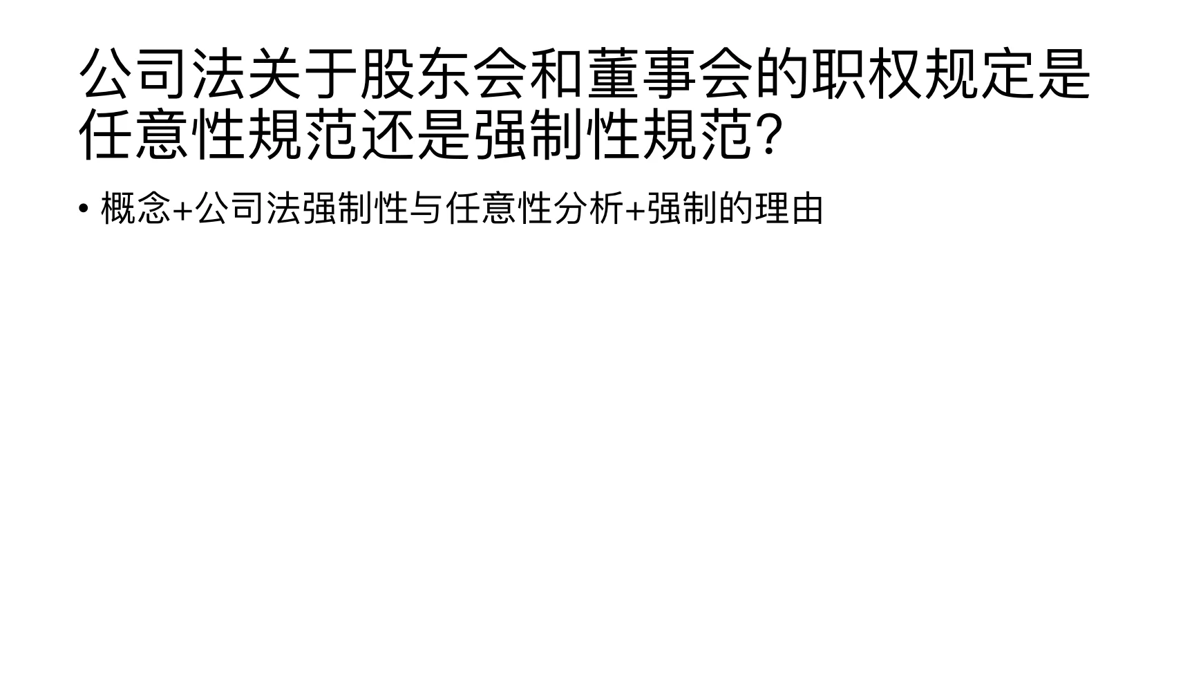 中欧法学院民商法学保研经验分享