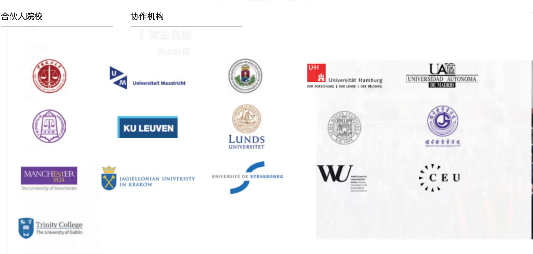 中欧法学院民商法学保研经验分享