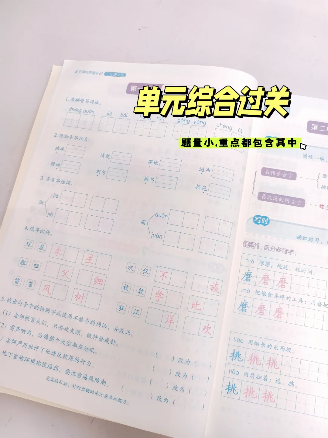 小学开学好物清单，已备好👇