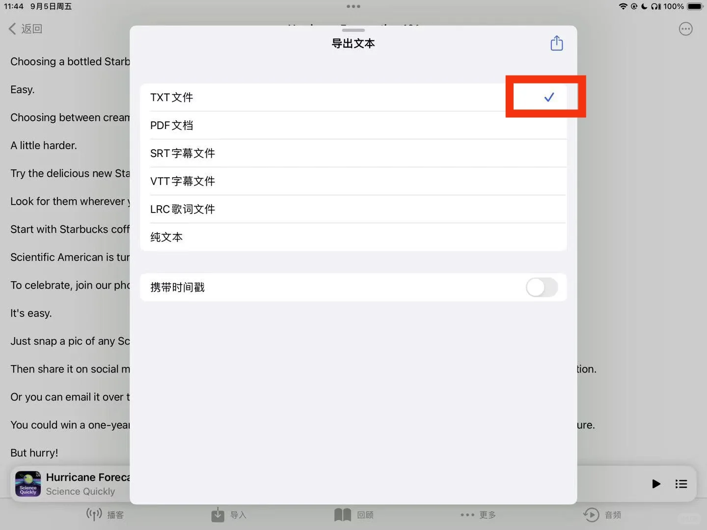 利用Aisten将英文播客文本推送到Kindle