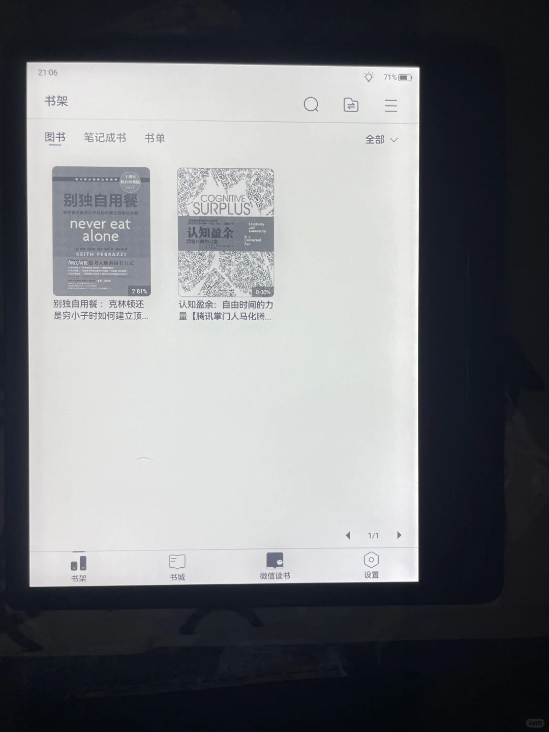 掌阅Ocean4 Turbo2025 是留还是退？