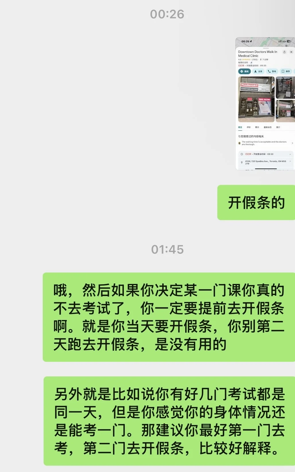 写给ut多大新生的11条实用校园生存tips（1）