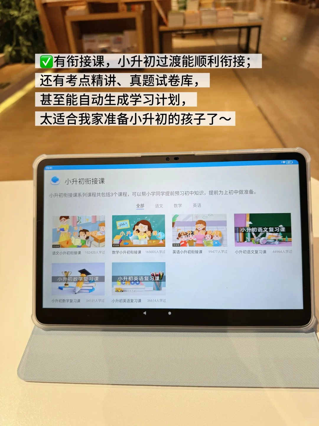 扶小鹰学习机，孩子的学习神器，家长的救星