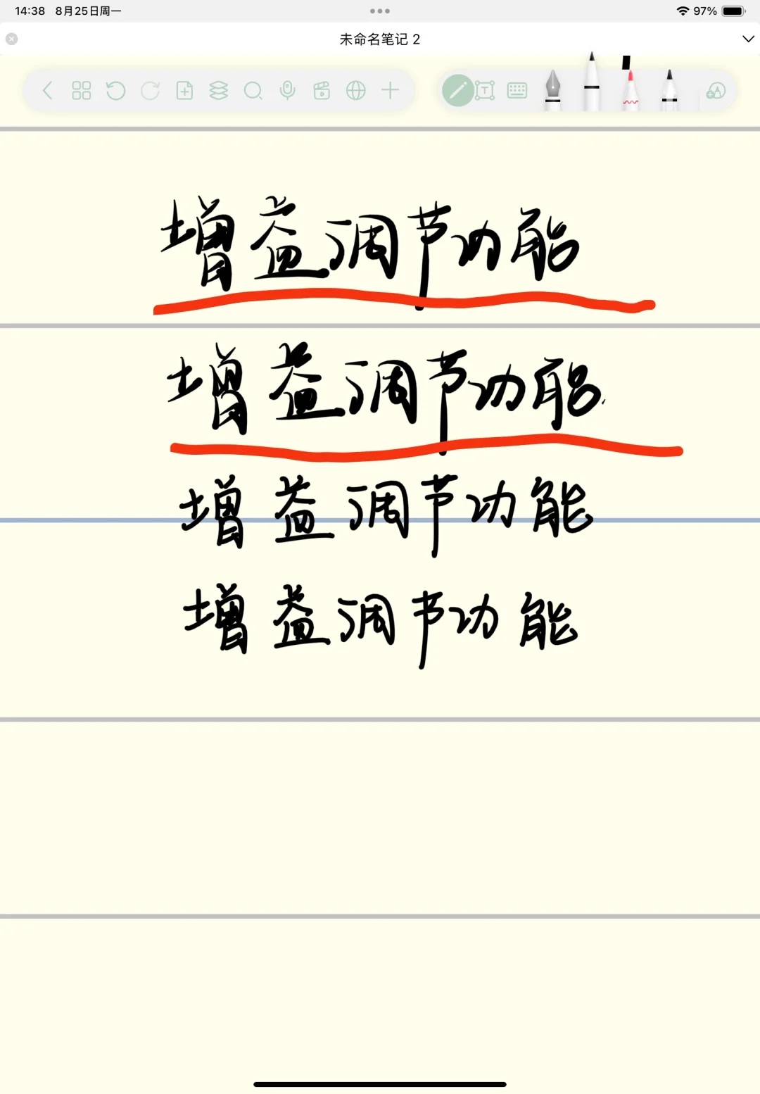 自由笔记真的特别好用