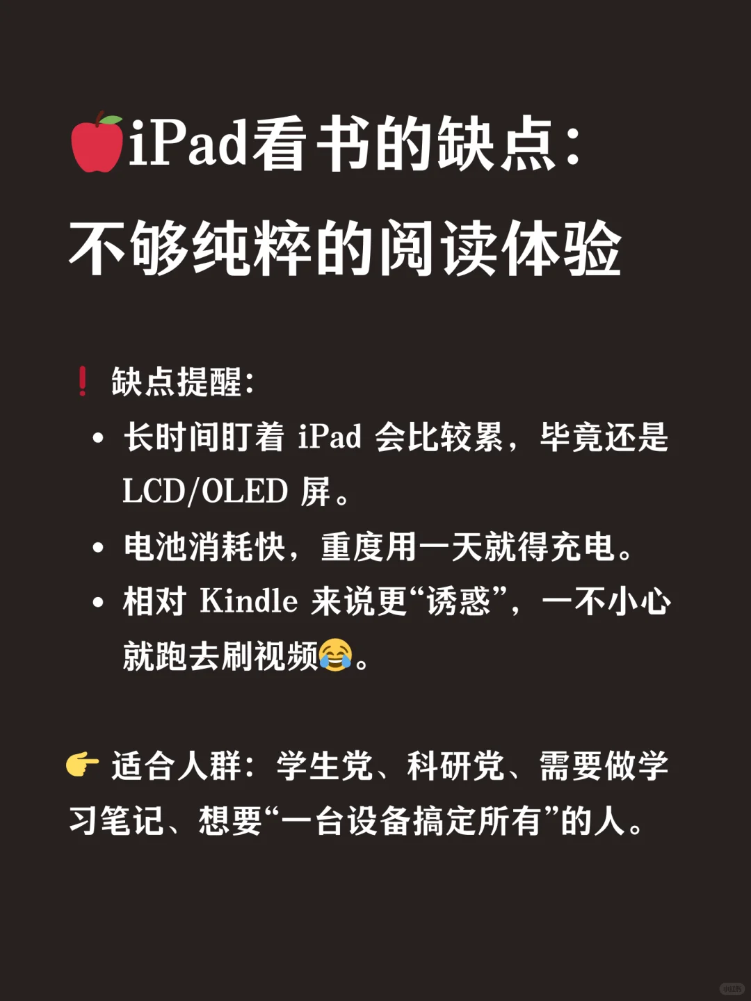 看书买kindle还是iPad？哪个更合适？