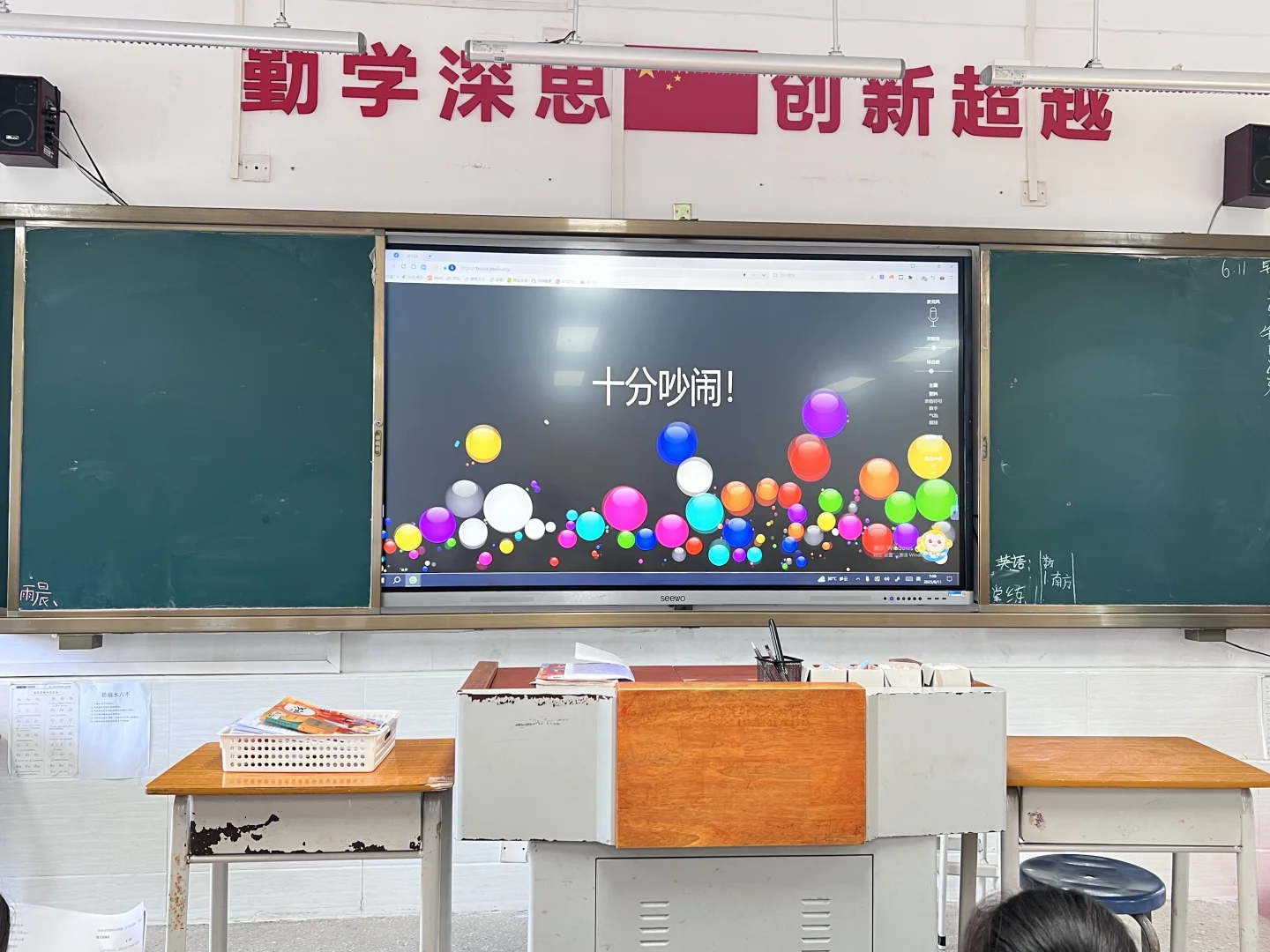分享早读神器一一弹力球