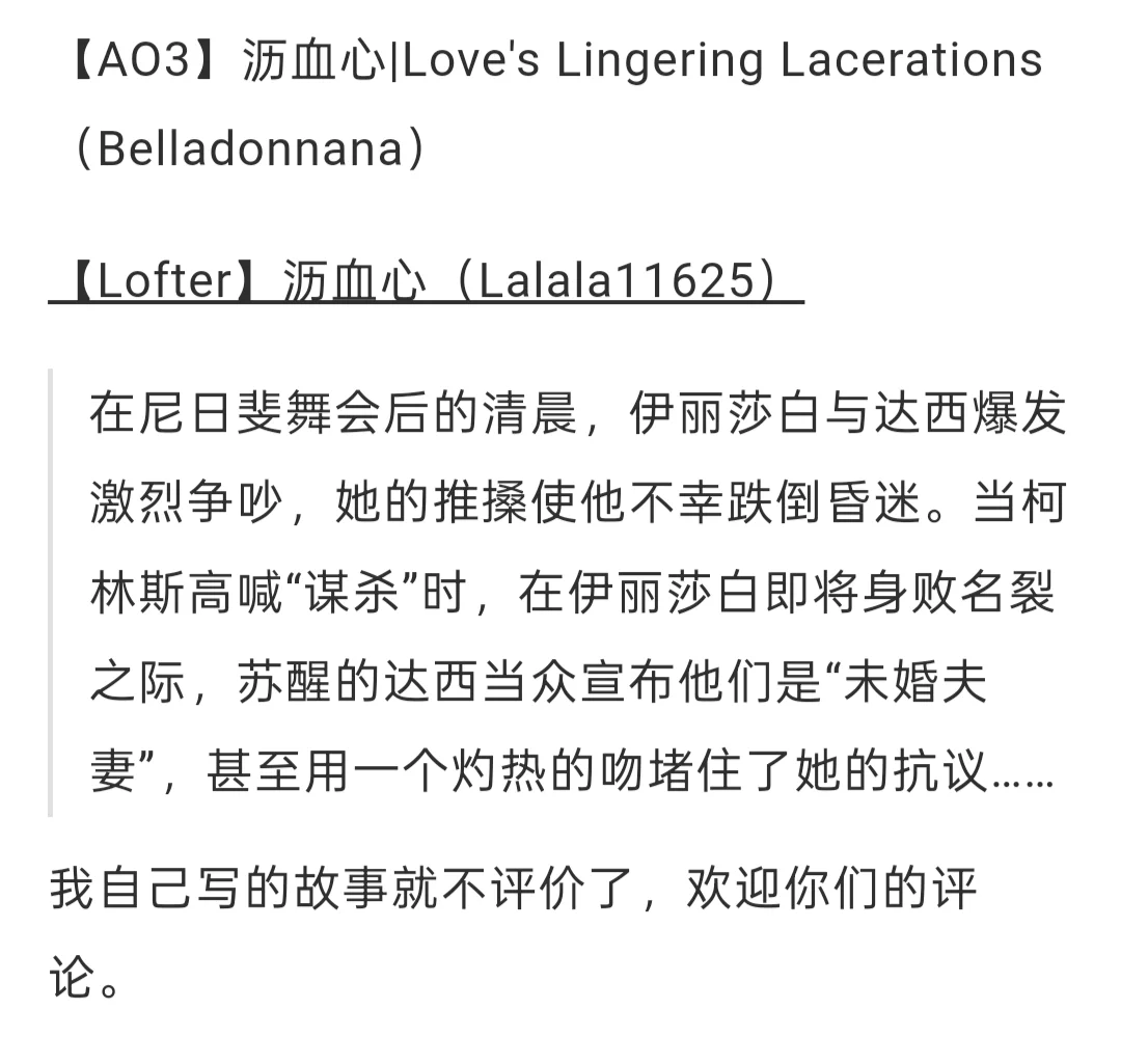 【傲慢与偏见同人】强迫婚姻