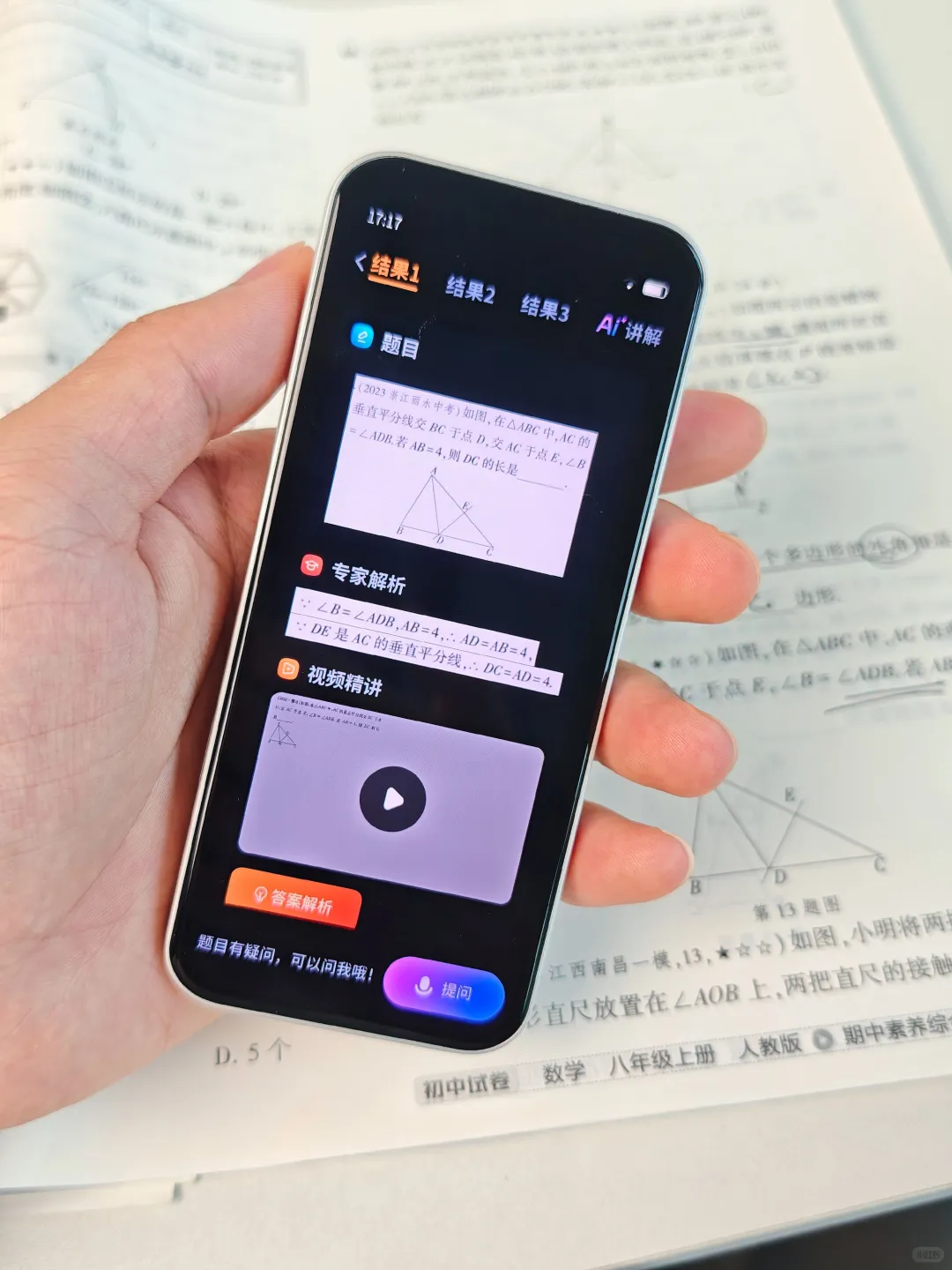 阿尔法蛋居然出了个“学习手机”？