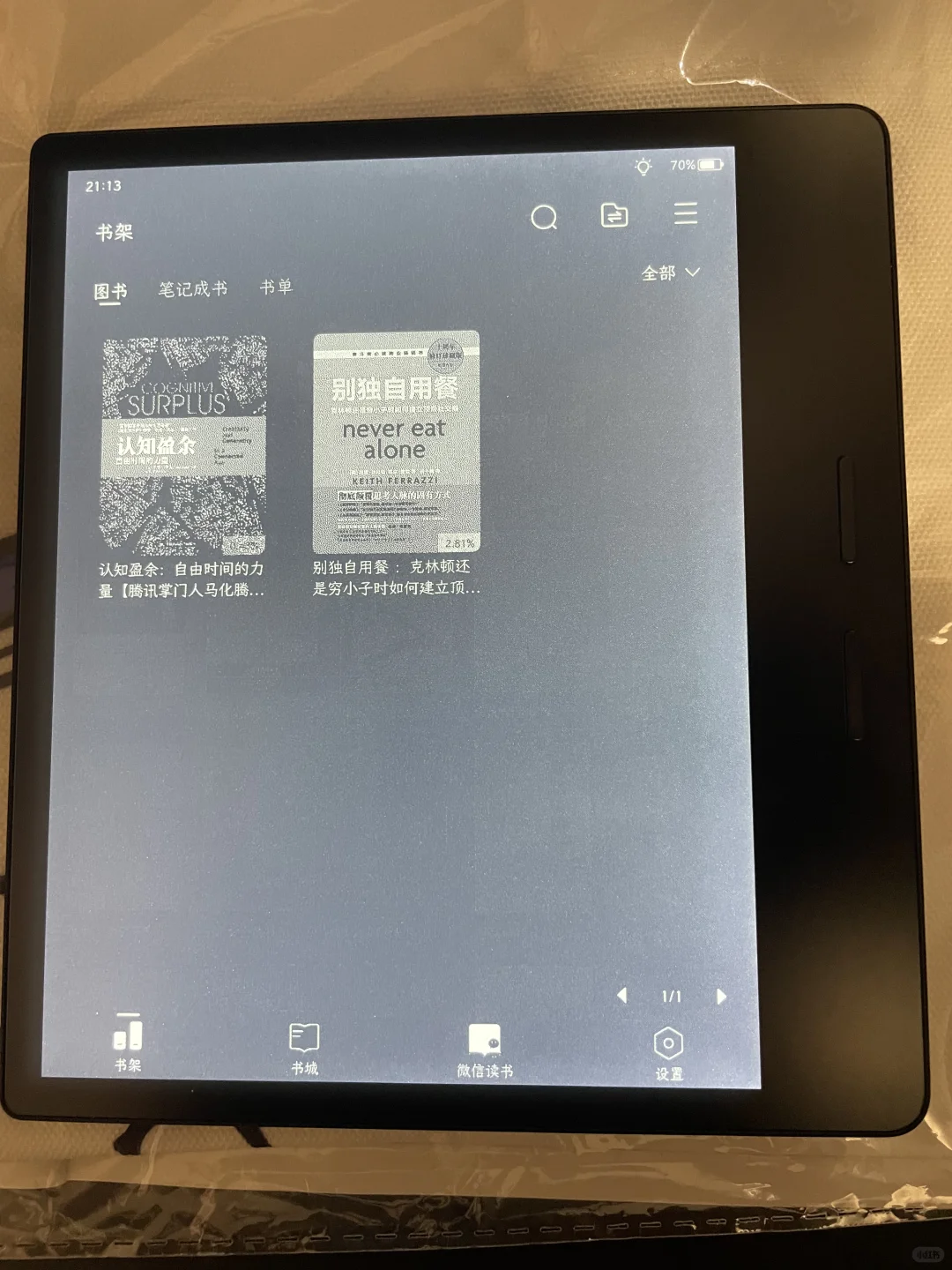 掌阅Ocean4 Turbo2025 是留还是退？