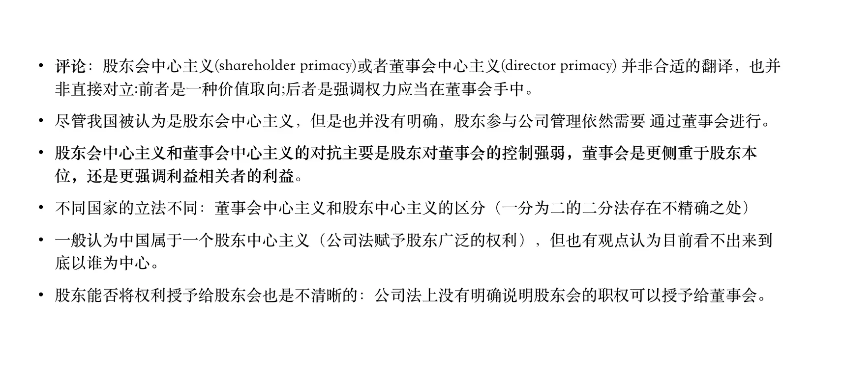 中欧法学院民商法学保研经验分享