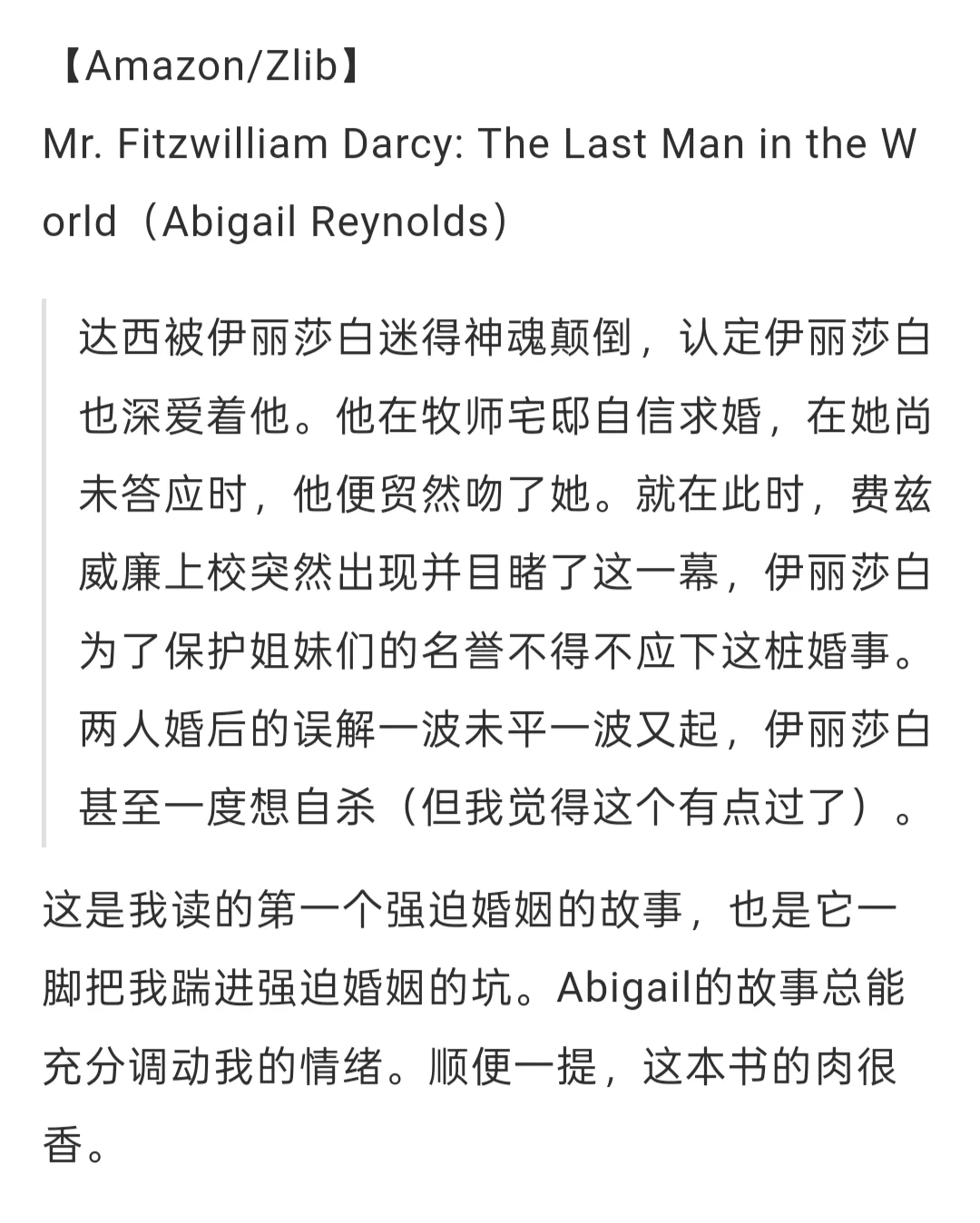 【傲慢与偏见同人】强迫婚姻