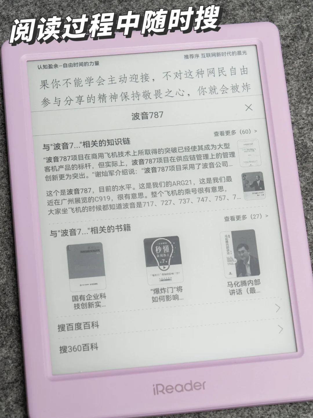 看书还得是「纸」书好看！