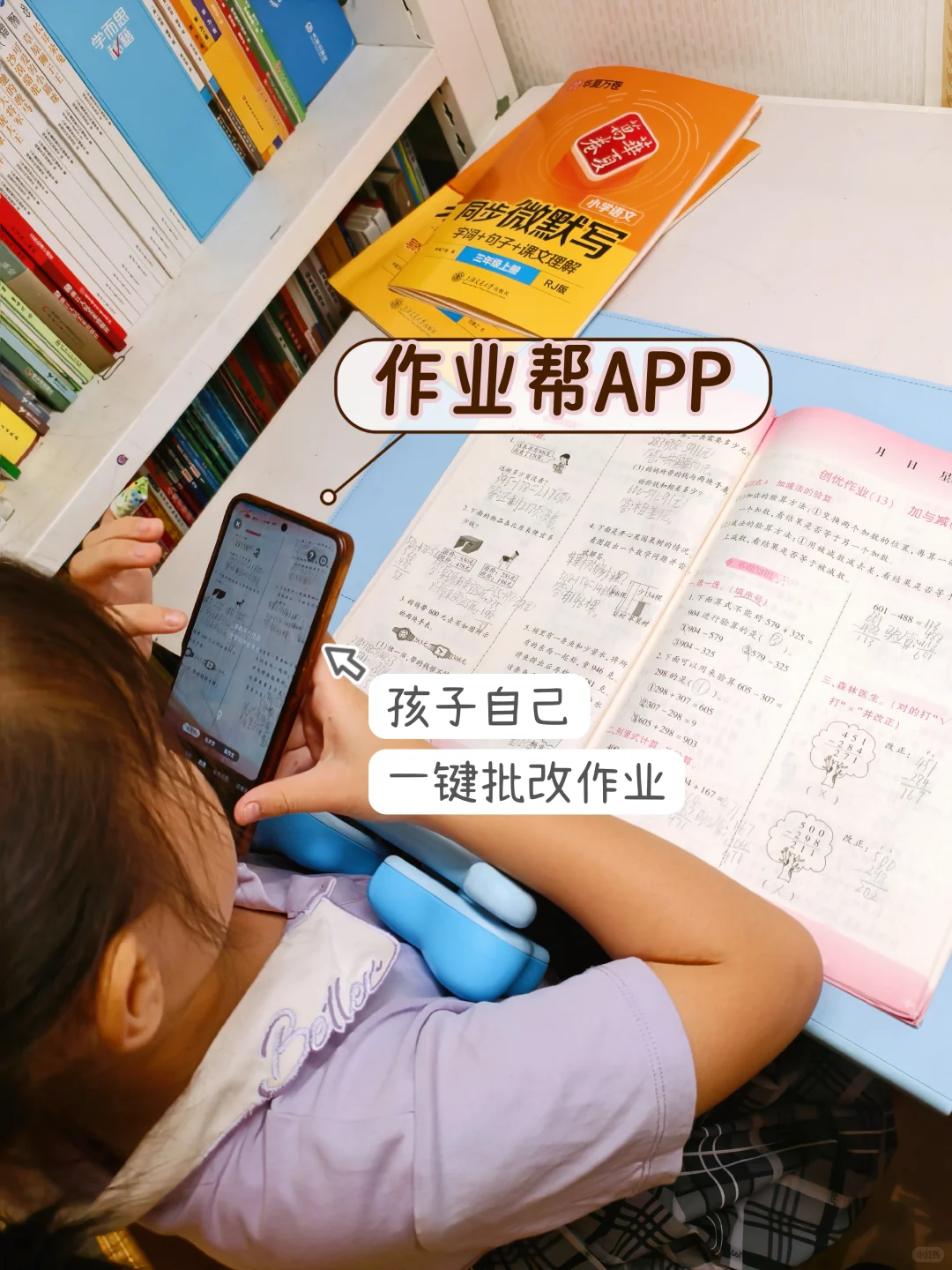 小学开学好物清单，已备好👇