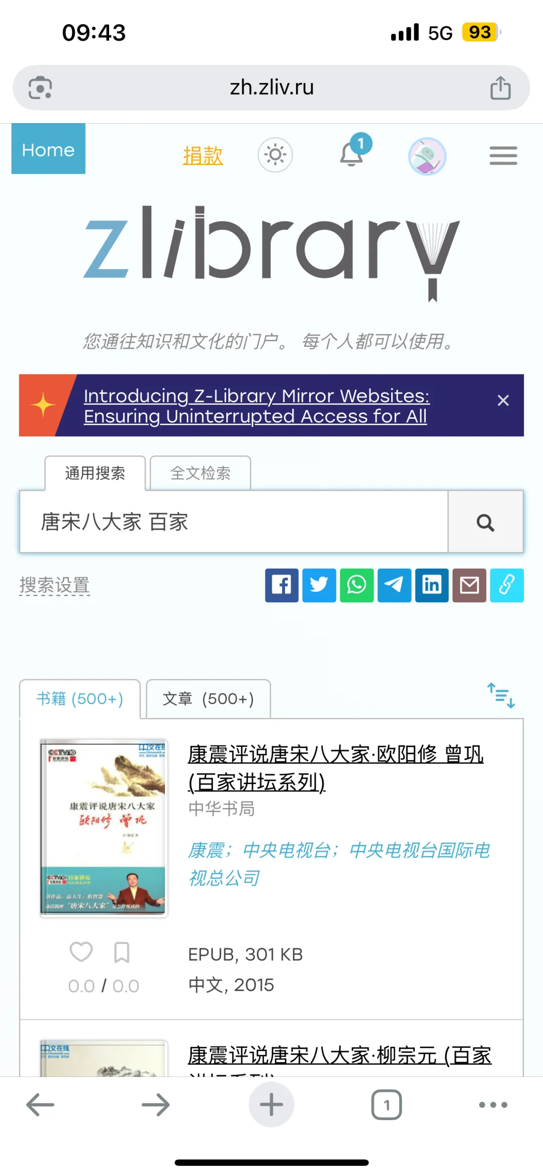 Z-library下载到导入微信读书