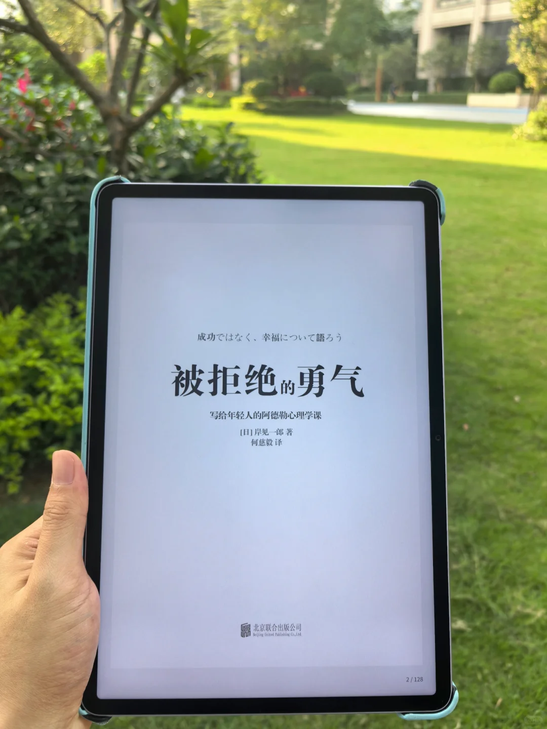 放空期的快乐真的是电子书给的😭😭！！